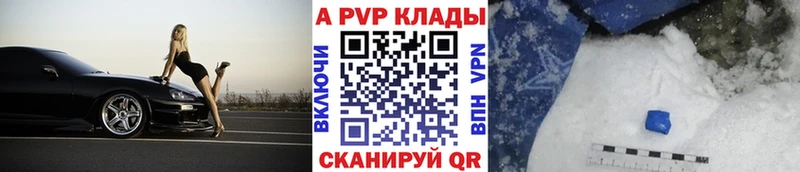 Alpha PVP VHQ  Козьмодемьянск 