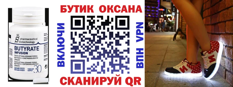 Бутират BDO hydra как войти Козьмодемьянск наркошоп