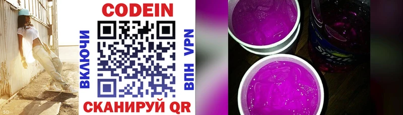 Кодеиновый сироп Lean Purple Drank  купить  сайты  hydra как войти  Козьмодемьянск 