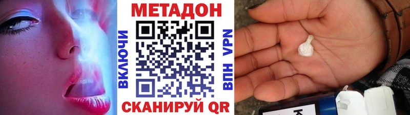 наркотики  Козьмодемьянск  Метадон кристалл 