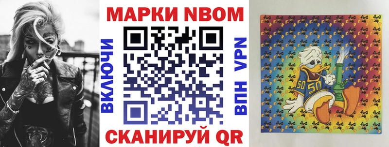 Марки 25I-NBOMe 1,8мг  Козьмодемьянск 